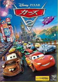 【中古】カーズ 2 [レンタル落ち] [DVD]