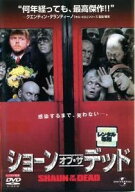 【中古】 ショーン・オブ・ザ・デッド＜劇場未公開＞ [レンタル落ち] [DVD]