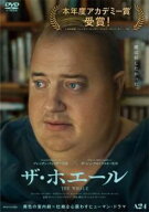 【中古】 ザ・ホエール【字幕】 [レンタル落ち] [DVD]