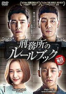 【中古】 刑務所のルールブック (16巻セット) 【字幕】 [レンタル落ち] [DVD]