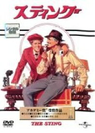 ★【中古】 スティング [レンタル落ち] [DVD] UJRD31167