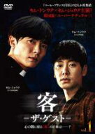 【中古】 客 ザ・ゲスト (13巻セット) [レンタル落ち] [DVD]