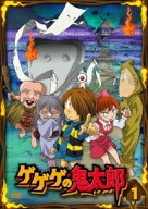 【中古】 ゲゲゲの鬼太郎 (36巻セット) 2007 第5シリーズ 全35巻＋劇場版 [レンタル落ち] [DVD]