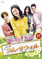 【中古】 いとしのクム・サウォル スペシャルエディション版 (38巻セット) 【字幕】 [レンタル落ち] [DVD]
