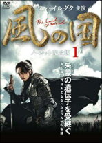 楽天市場】風の国 DVDの通販