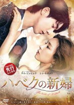 楽天市場】ハベクの新婦 ostの通販
