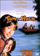 【中古】 トム・ソーヤーの大冒険 [レンタル落ち] [DVD]
