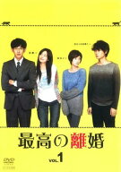 【中古】 最高の離婚 (6巻セット) [レンタル落ち] [DVD]