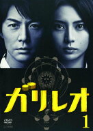 【中古】 ガリレオ (5巻セット) 第1章〜最終章 [レンタル落ち] [DVD]