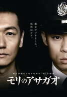【中古】 モリのアサガオ (4巻セット) [レンタル落ち] [DVD]