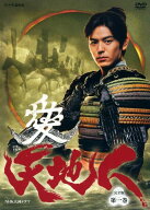 【中古】 NHK大河ドラマ 天地人 完全版 (13巻セット) [レンタル落ち] [DVD]