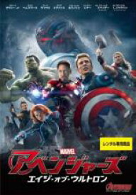 【中古】DVD▼アベンジャーズ エイジ オブ ウルトロン レンタル落ち