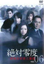 楽天市場】絶対零度 dvd（TVドラマ｜DVD）：CD・DVDの通販 