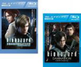 楽天市場 2パック 中古 Blu Ray バイオハザード 2枚セット ディジェネレーション ダムネーション ブルーレイディスク レンタル落ち 全2巻 遊ｉｎｇ城山店