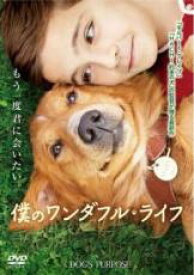 【中古】DVD▼僕のワンダフル・ライフ レンタル落ち