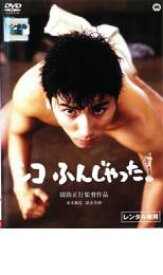 【中古】DVD▼シコふんじゃった。 レンタル落ち