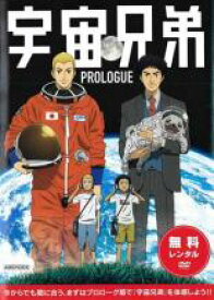 楽天市場 宇宙兄弟 Dvdの通販