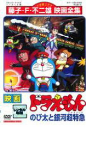 楽天市場 Dvd キャラクター ドラえもん 人気ランキング1位 売れ筋商品