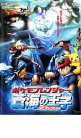 楽天市場 Dvd 中古 ポケモンの通販
