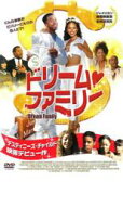 【処分特価・未検品・未清掃】【中古】DVD▼ドリーム・ファミリー レンタル落ち
