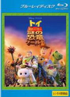 【処分特価・未検品・未清掃】【中古】Blu-ray▼トイ ストーリー 謎の恐竜ワールド ブルーレイディスク …