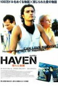 【処分特価・未検品・未清掃】【中古】DVD▼HAVEN ヘイヴン 堕ちた楽園 レンタル落ち
