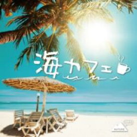 【バーゲンセール】【中古】CD▼海カフェ レンタル落ち