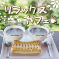 【処分特価・未検品・未清掃】【中古】CD▼リラックスカフェ レンタル落ち