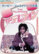 【処分特価・未検品・未清掃】【中古】DVD▼ザ・テレフォン 字幕のみ レンタル落ち