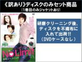 【バーゲンセール】全巻セット【中古】DVD▼【訳あり】No Limit 地面にヘディング(8枚セット)第1話〜第16話 最終 ※1巻目のみジャケットあり ※ディスクのみ 字幕のみ レンタル落ち