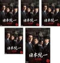 楽天市場】日本統一dvd中古の通販 
