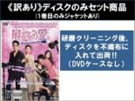 【バーゲンセール】全巻セット【中古】DVD▼【訳あり】最高の愛 恋はドゥグンドゥグン(8枚セット)第1話〜第16話 最終 ※1巻目のみジャケットあり ※ディスクのみ レンタル落ち