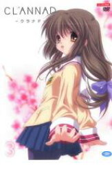 【バーゲンセール】【中古】DVD▼CLANNAD クラナド 3 レンタル落ち