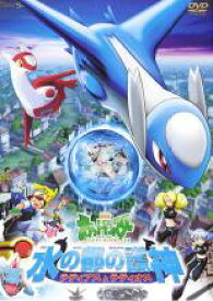 楽天市場 ポケモンdvd レンタル落ち劇場版の通販