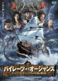 【中古】DVD▼パイレーツ・オブ・オーシャンズ キャプテン・ドレークの不滅の航海 レンタル落ち