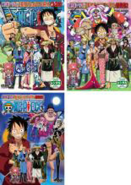 楽天市場 バーゲンセール 中古 Dvd One Piece ワンピース 時代劇スペシャル 麦わらのルフィ親分捕物帖 3枚セット 1 2 3 レンタル落ち 全3巻 遊ｉｎｇ城山店
