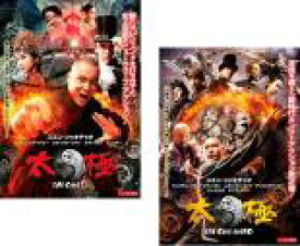 【バーゲンセール】2パック【中古】DVD▼TAICHI 太極(2枚セット)ゼロ、ヒーロー レンタル落ち 全2巻