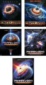 【バーゲンセール】【中古】DVD▼アルマゲドン(5枚セット)2007、2008、2009、2010、2011 レンタル落ち 全5巻