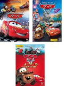 楽天市場 バーゲンセール 全巻セット 中古 Dvd カーズ 3枚セット 1 2 トゥーン レンタル落ち ディズニー 遊ing城山店 楽天市場 バーゲンセール 全巻セット 中古 Dvd カーズ 3枚セット 1 2 トゥーン レンタル落ち ディズニー 遊ing城山店
