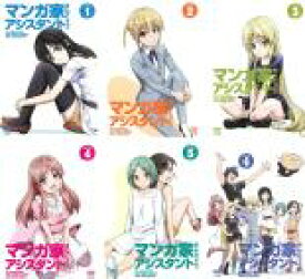 楽天市場 バーゲンセール 全巻セット 送料無料 中古 Dvd マンガ家さんとアシスタントさんと 6枚セット 第1話 最終話 レンタル落ち 遊ｉｎｇ城山店