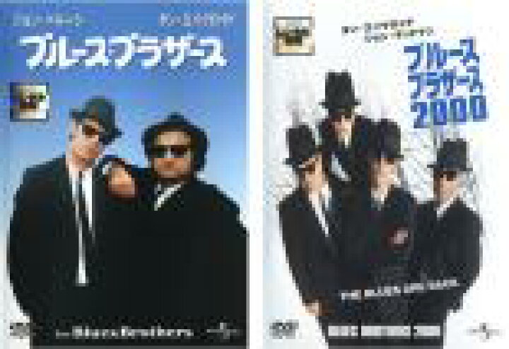 楽天市場 バーゲンセール 2パック 中古 Dvd ブルース ブラザース 2枚セット 00 レンタル落ち 全2巻 遊ing城山店 楽天市場 バーゲンセール 2パック 中古 Dvd ブルース ブラザース 2枚セット 00 レンタル落ち 全2巻 遊ing城山店