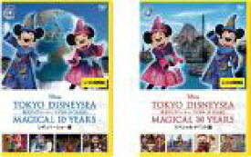 【バーゲンセール】2パック【中古】DVD▼東京ディズニーシー マジカル 10 YEARS(2枚セット)レギュラーショー編、スペシャルイベント編 レンタル落ち 全2巻