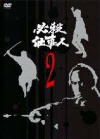 【中古】DVD▼必殺仕事人 2(第5話～第8話) レンタル落ち