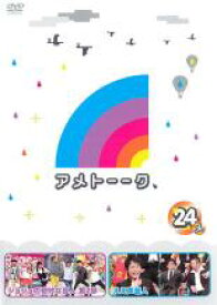 楽天市場 アメトーク ジョジョの奇妙な芸人 2部 Cd Dvd の通販 楽天市場 アメトーク ジョジョの奇妙な芸人 2部 Cd Dvd の通販