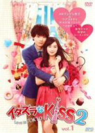 【中古】DVD▼イタズラなKiss2 Love in TOKYO 1(第1話) レンタル落ち