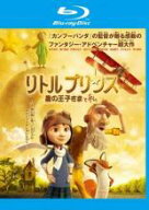 【処分特価・未検品・未清掃】【中古】Blu-ray▼リトルプリンス 星の王子さまと私 ブルーレイディスク レ…