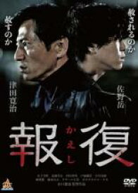 楽天市場 中古 Dvd 報復 かえし レンタル落ち 極道 任侠 遊ｉｎｇ城山店