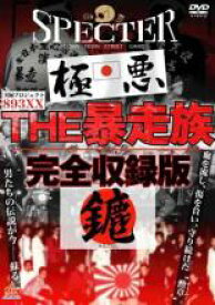 楽天市場 みなごろし 暴走族の通販