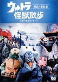 【バーゲンセール】【中古】DVD▼ウルトラ 怪獣散歩 空想特撮散歩シリーズ 横浜 新潟編(第9話～第12話) レンタル落ち