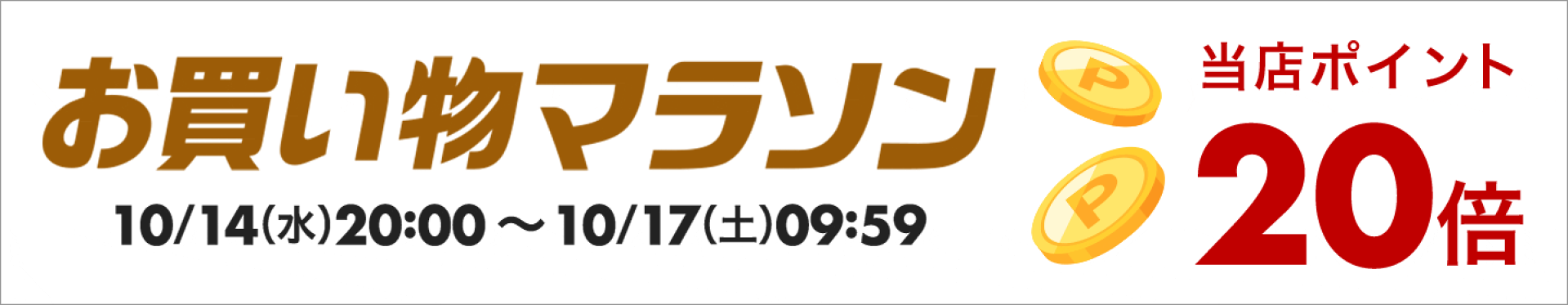 セール